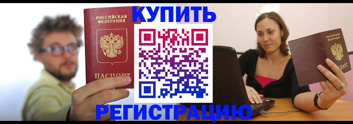 временная регистрация надежно в Острогожске